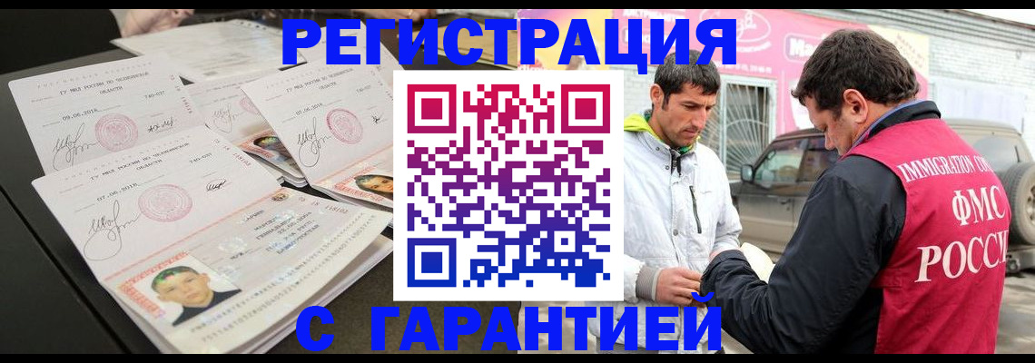 временная регистрация гарантия в Каспийске