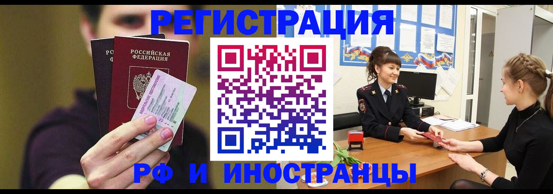 временная регистрация недорого в Каспийске