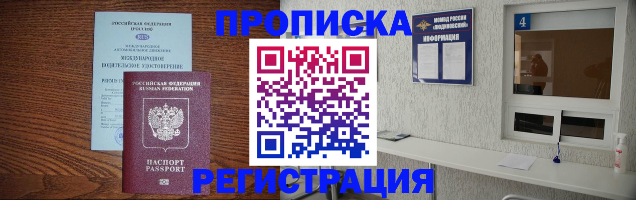 временная регистрация гарантия в Каспийске